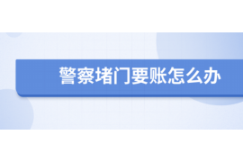 迁西遇到恶意拖欠？专业追讨公司帮您解决烦恼