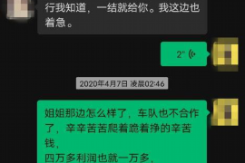 迁西对付老赖：刘小姐被老赖拖欠货款